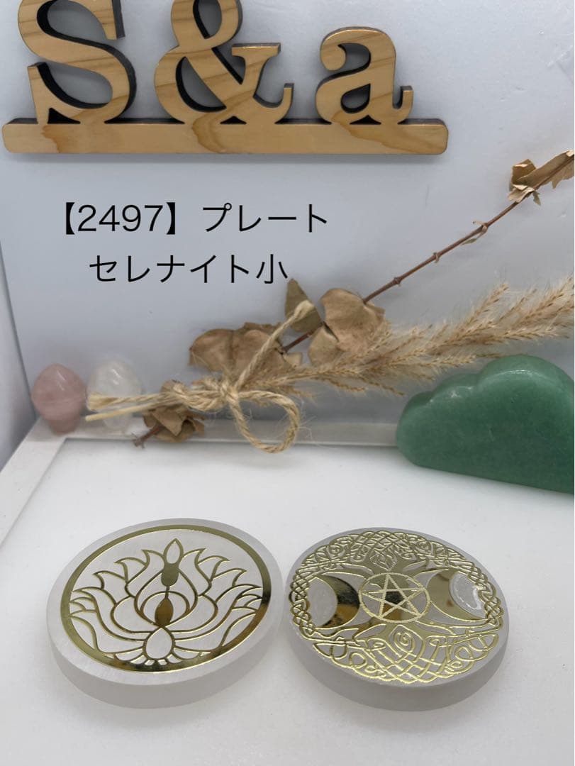 くまごろう様【2497】プレート セレナイト小