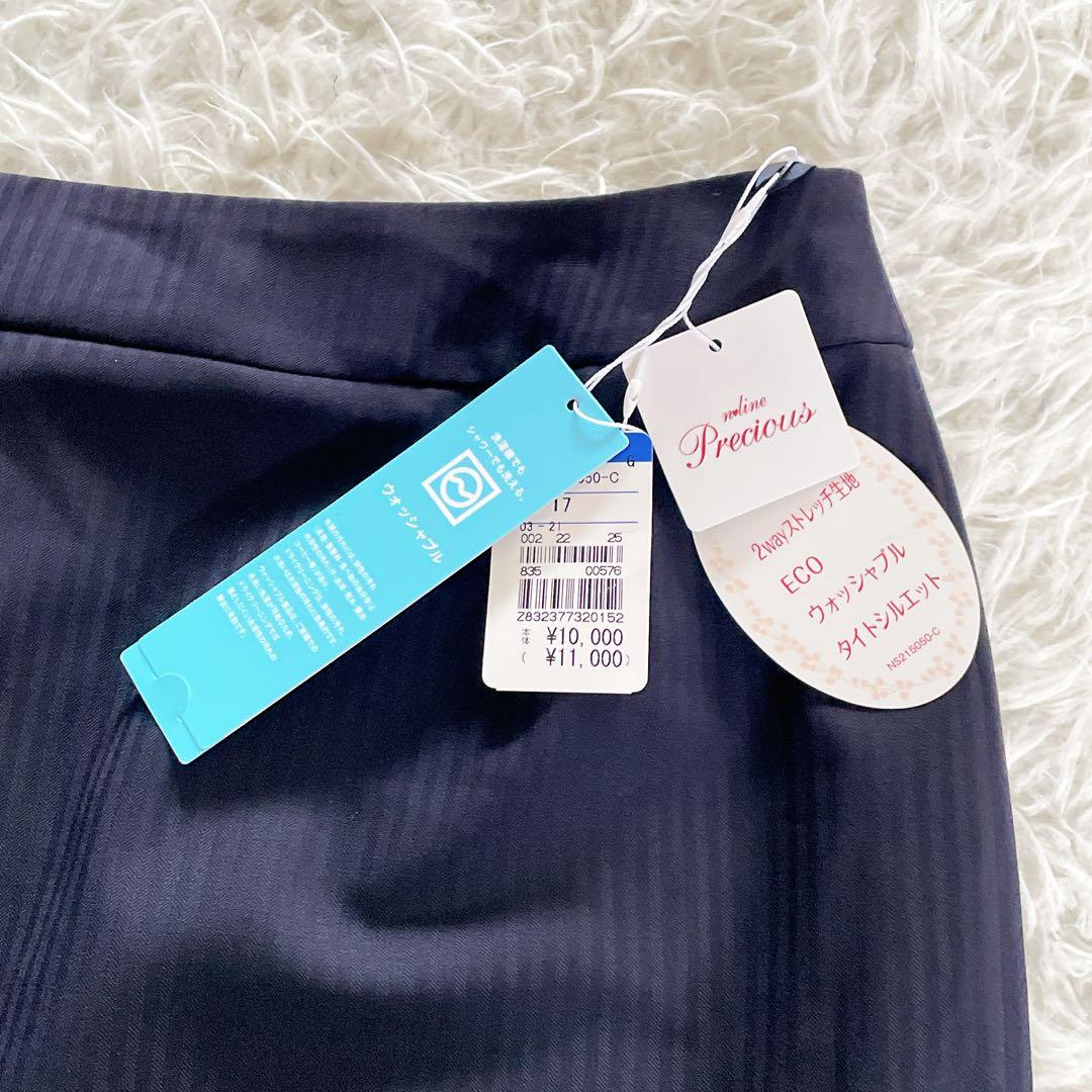 新品タグ付き【エヌラインプレシャス】ジャケット パンツ スカートスーツ3点セット