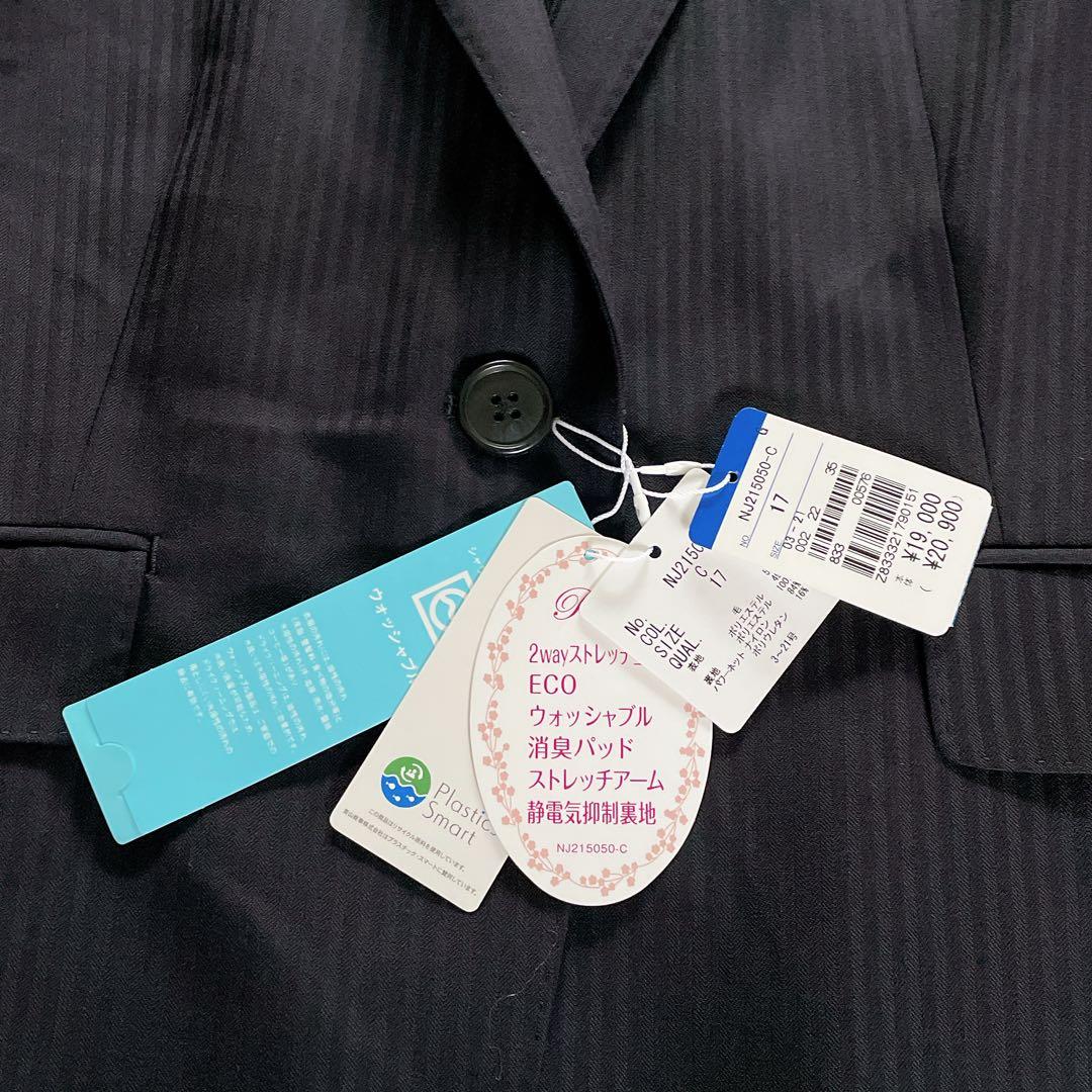 新品タグ付き【エヌラインプレシャス】ジャケット パンツ スカートスーツ3点セット