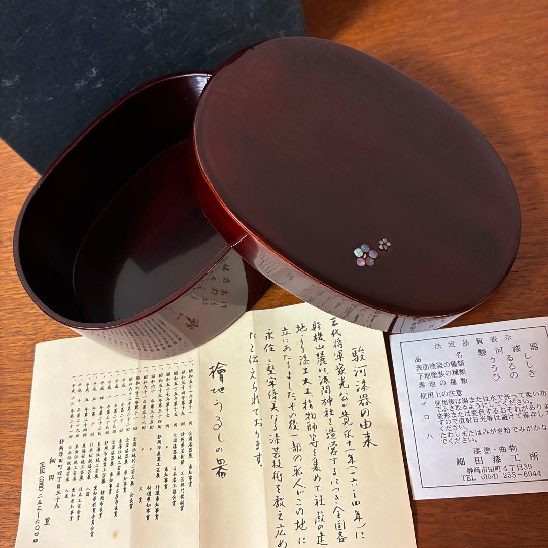 希少【駿河漆器】曲げわっぱ 螺鈿細工 お弁当箱 名工 細田豊作 伝統工芸品
