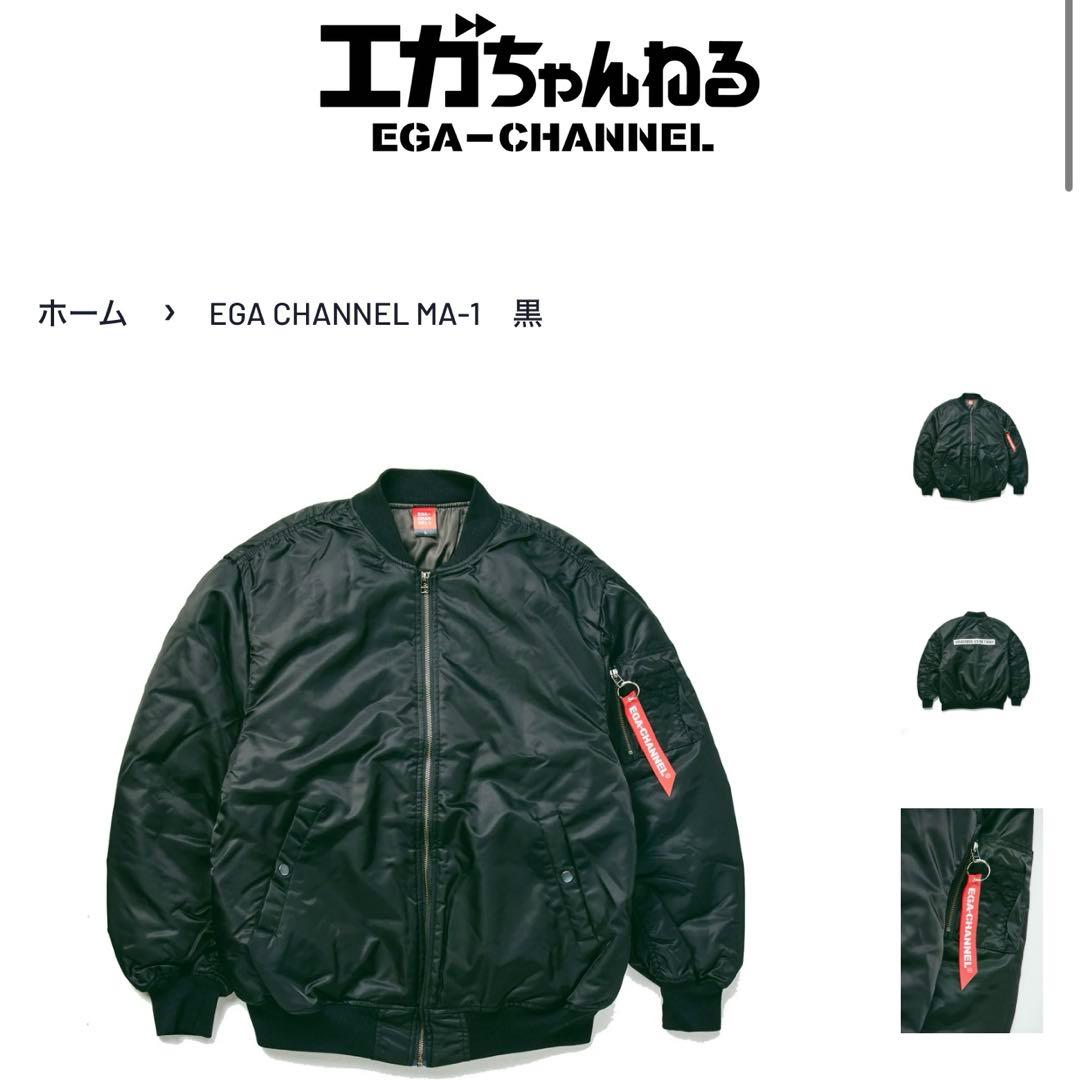 エガちゃんねる MA-1 Mサイズ 黒