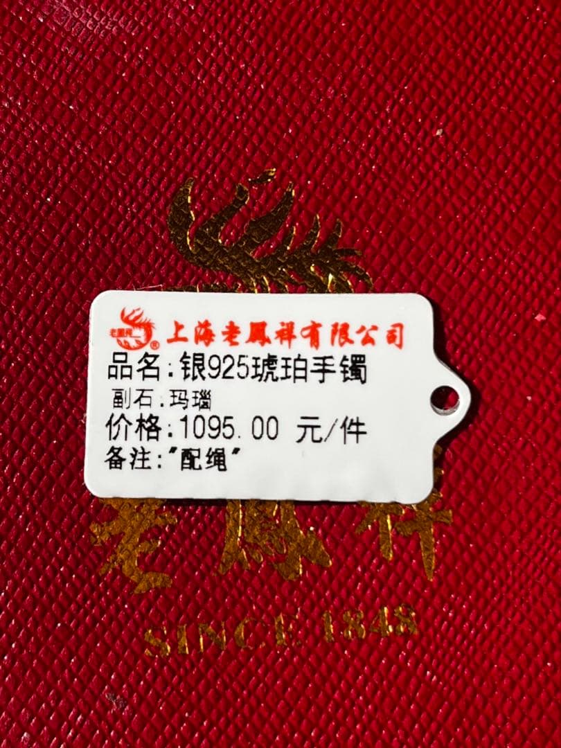 老鳳祥 銀925ブレスレット　パワーストーン 黄メノウ