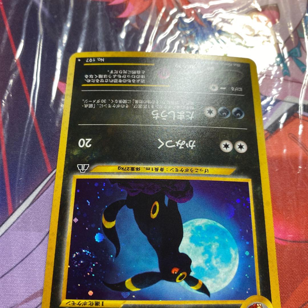ポケモンカード旧裏　ブラッキー