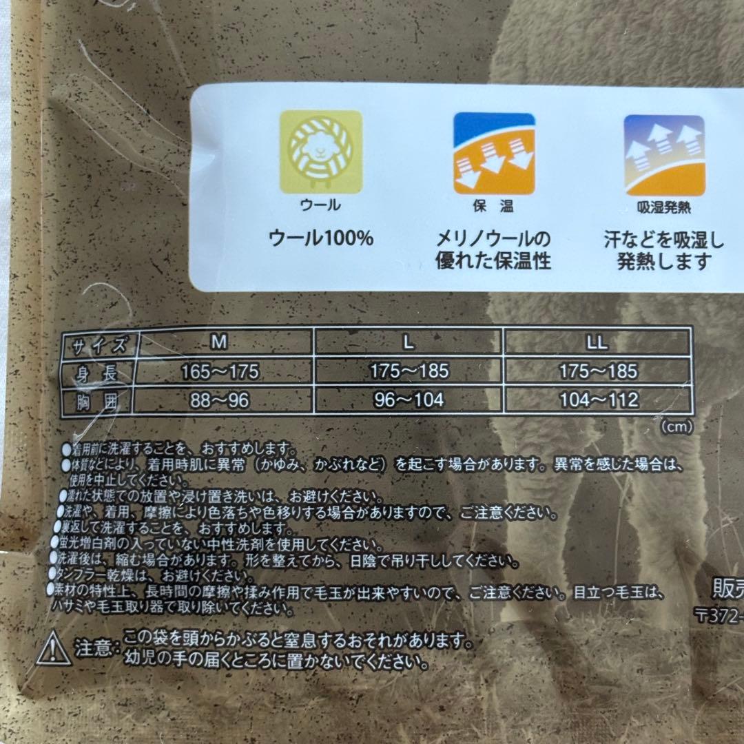 ワークマン メリノウール100%インナー ブラック Mサイズ 上下セット２組