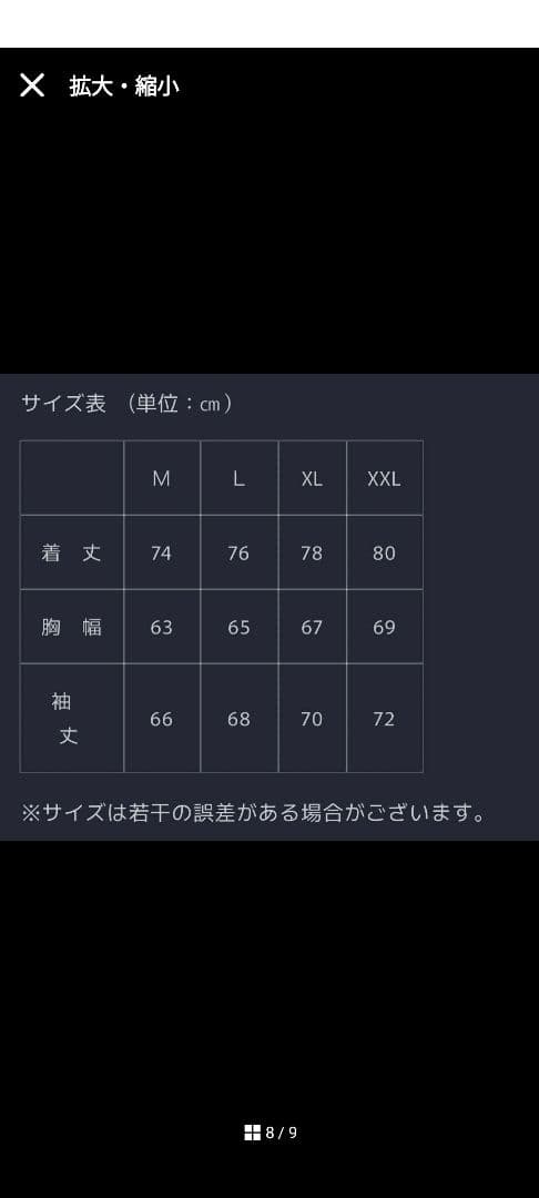 OUTLAX 上下(Lサイズ)ユニセックス