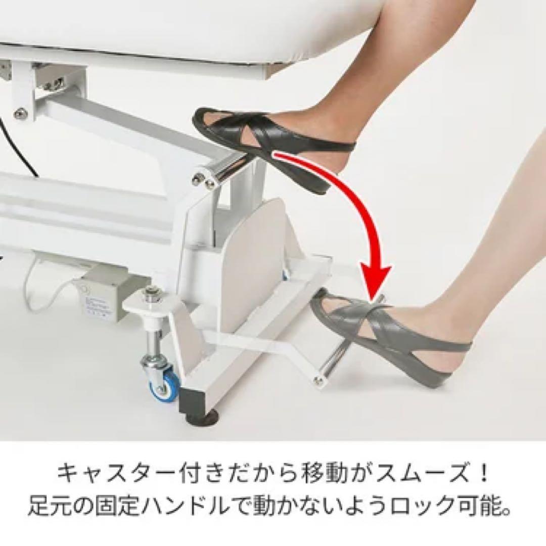 電動 エステベット