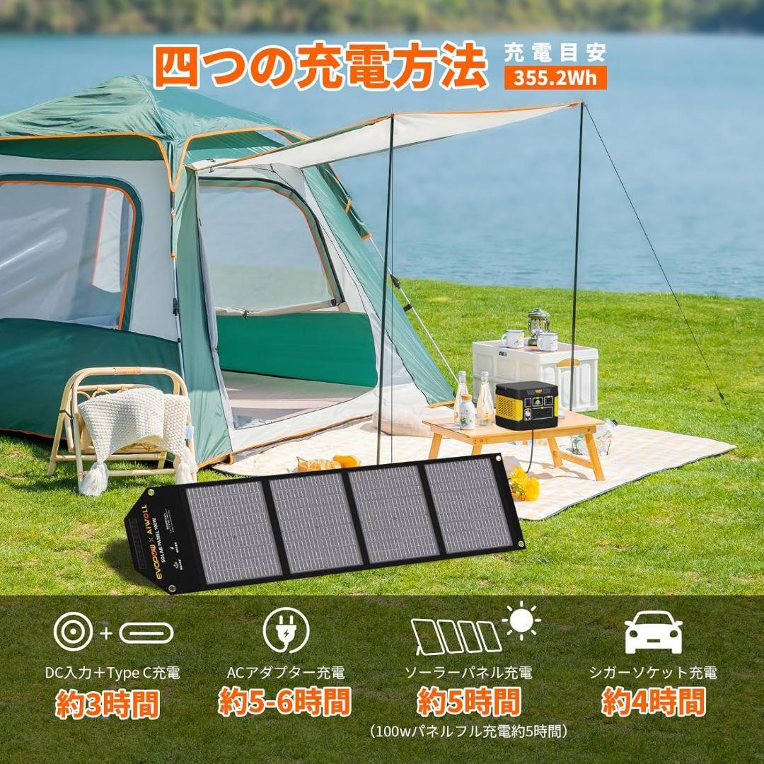 ポータブル電源 リン酸鉄355Whとソーラーパネル100W