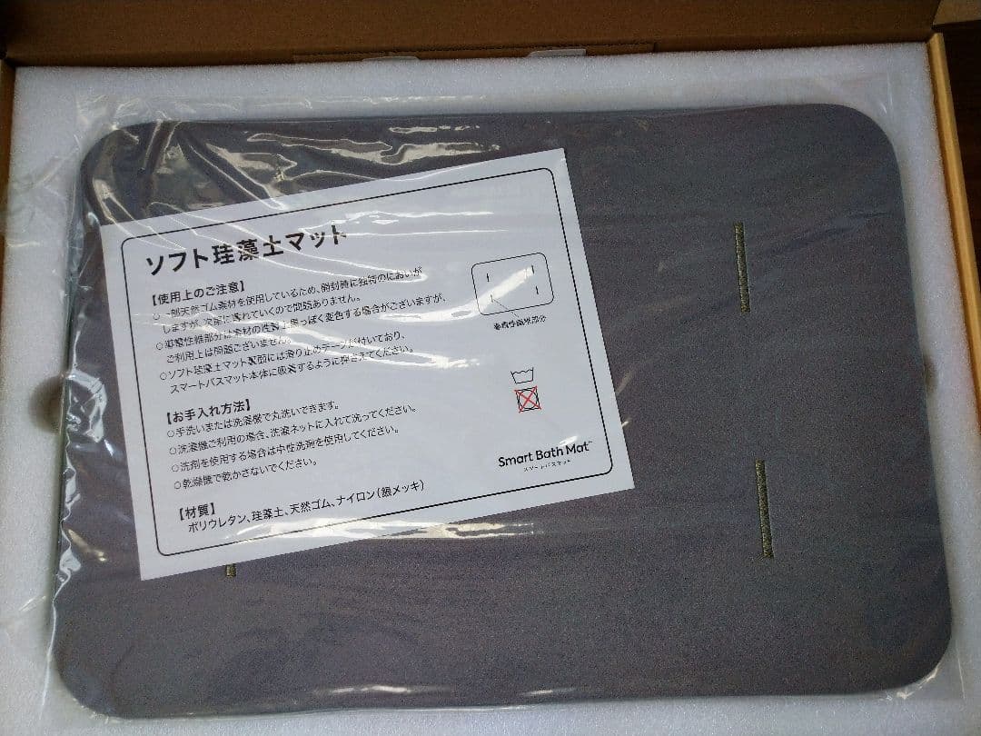 issin スマートバスマット 体組成計モデル Smart Bath Mat