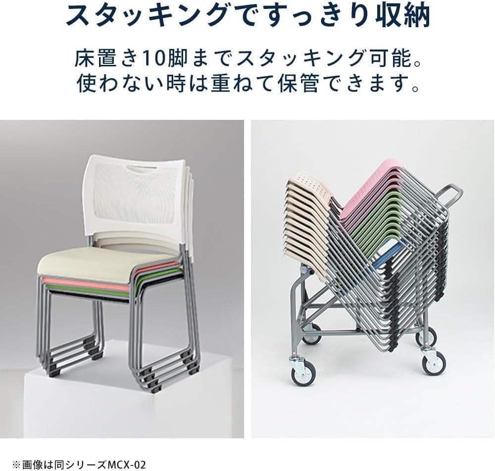 【4脚セット】アイリスチトセ スタッキングチェア LTS-110Z ブルー