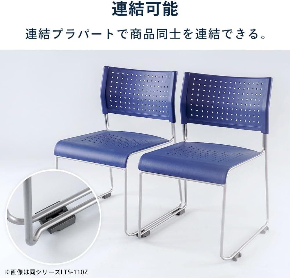 【4脚セット】アイリスチトセ スタッキングチェア LTS-110Z ブルー