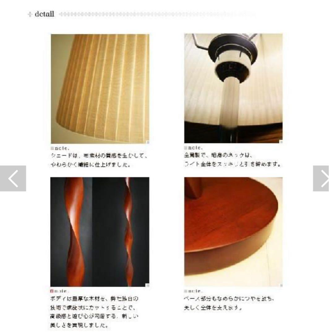 フロアスタンド　木製　プリーツシェード