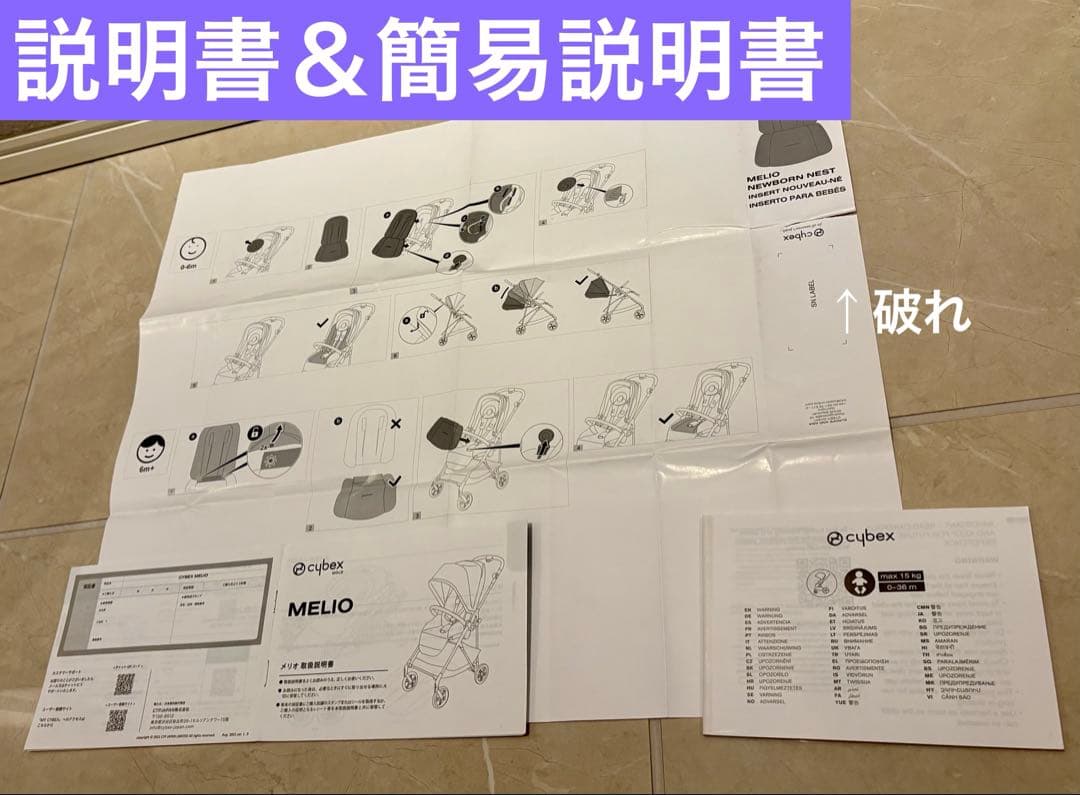 送料込み付属品付★Cybex Melio ベビーカー ディープブラック2023