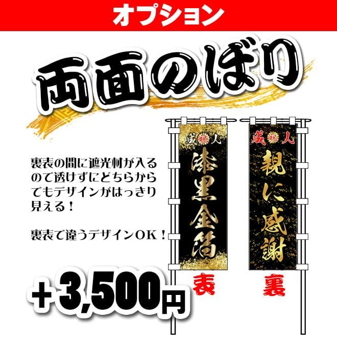 オリジナルのぼりオーダー