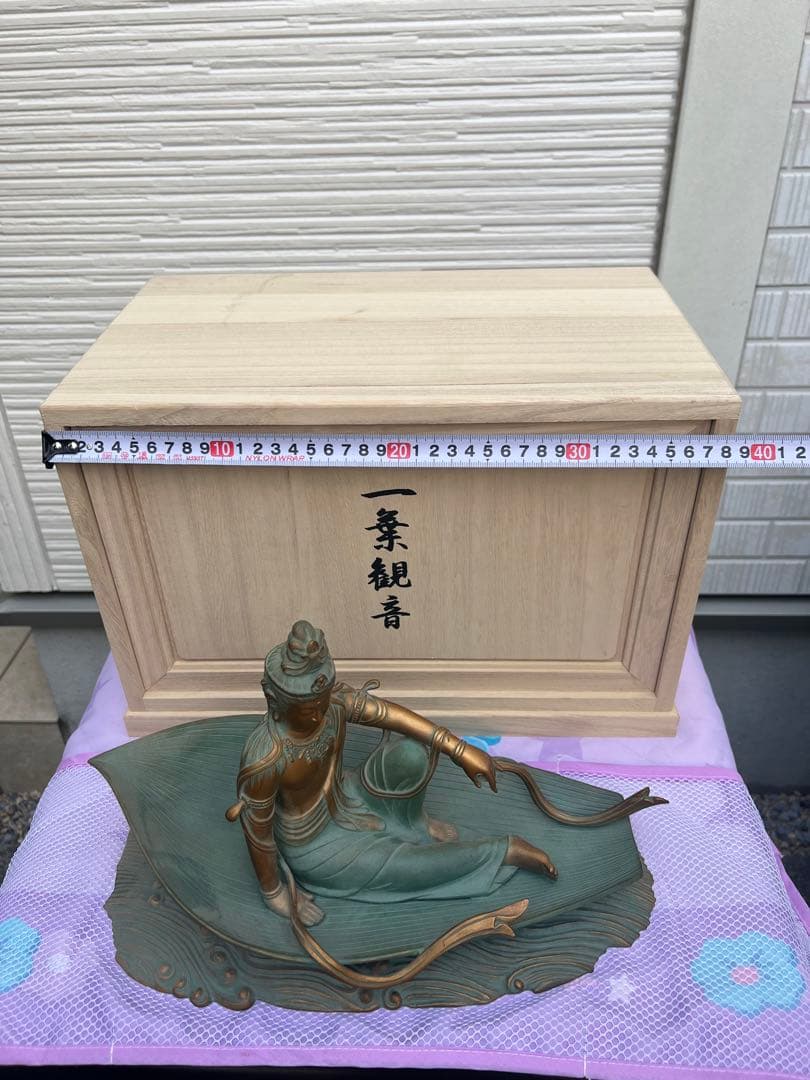 大仏師 長田晴山 作 一葉観音ブロンズ像 銅製 仏像 共箱 オブジェ置物金属工芸