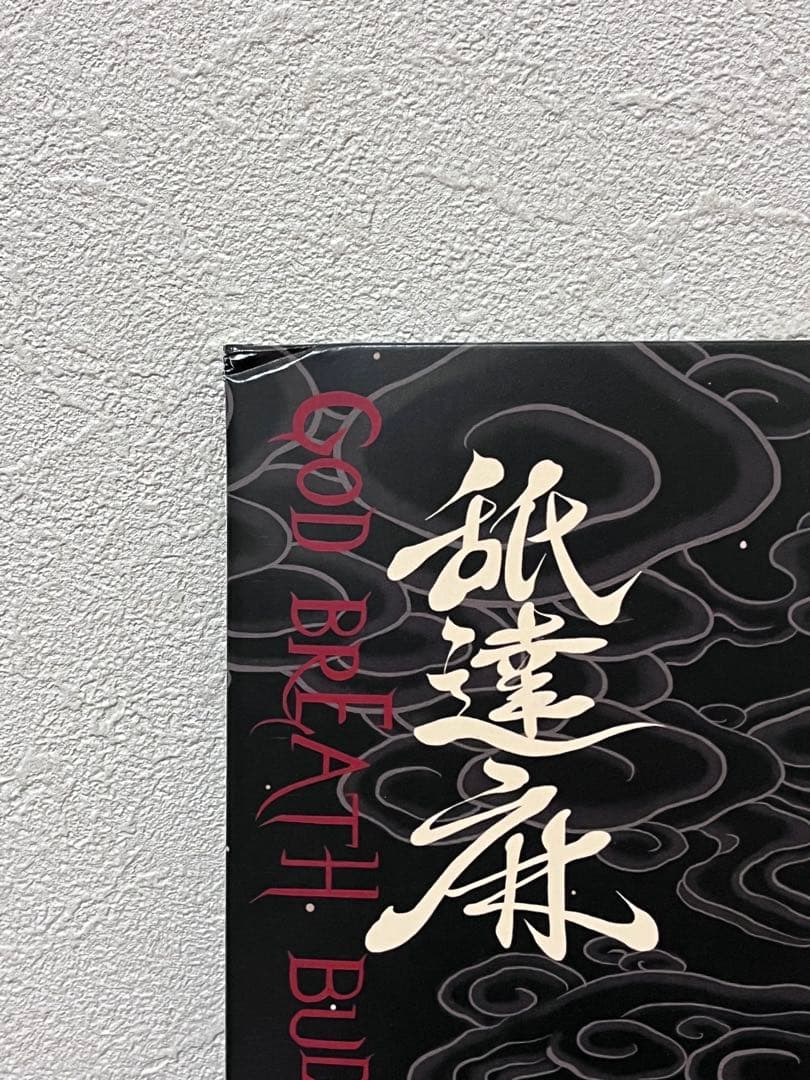 舐達麻　2LP GOD BREATH BUDDHA CESSレコード