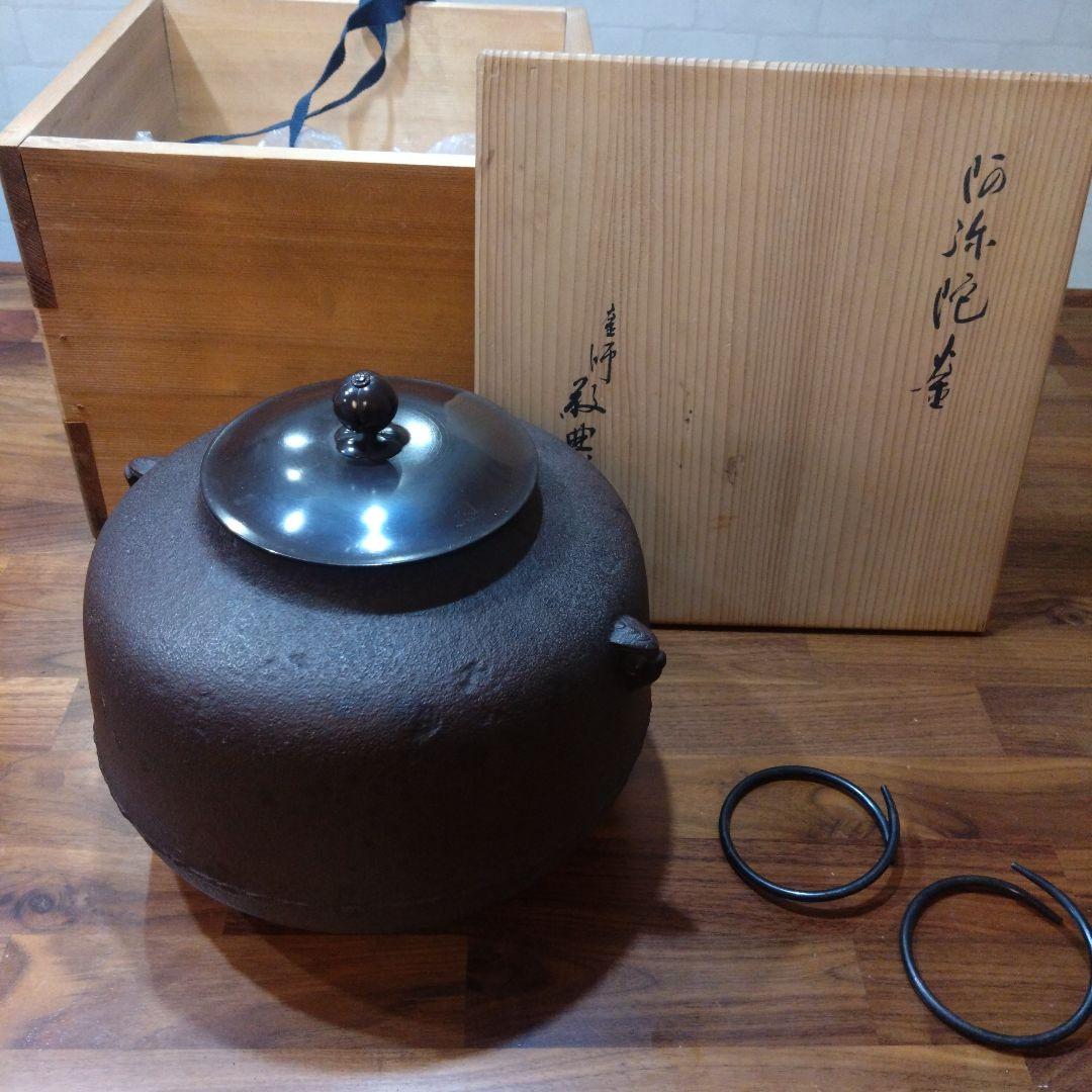 人間国宝　高橋敬典　茶釜 木箱付き