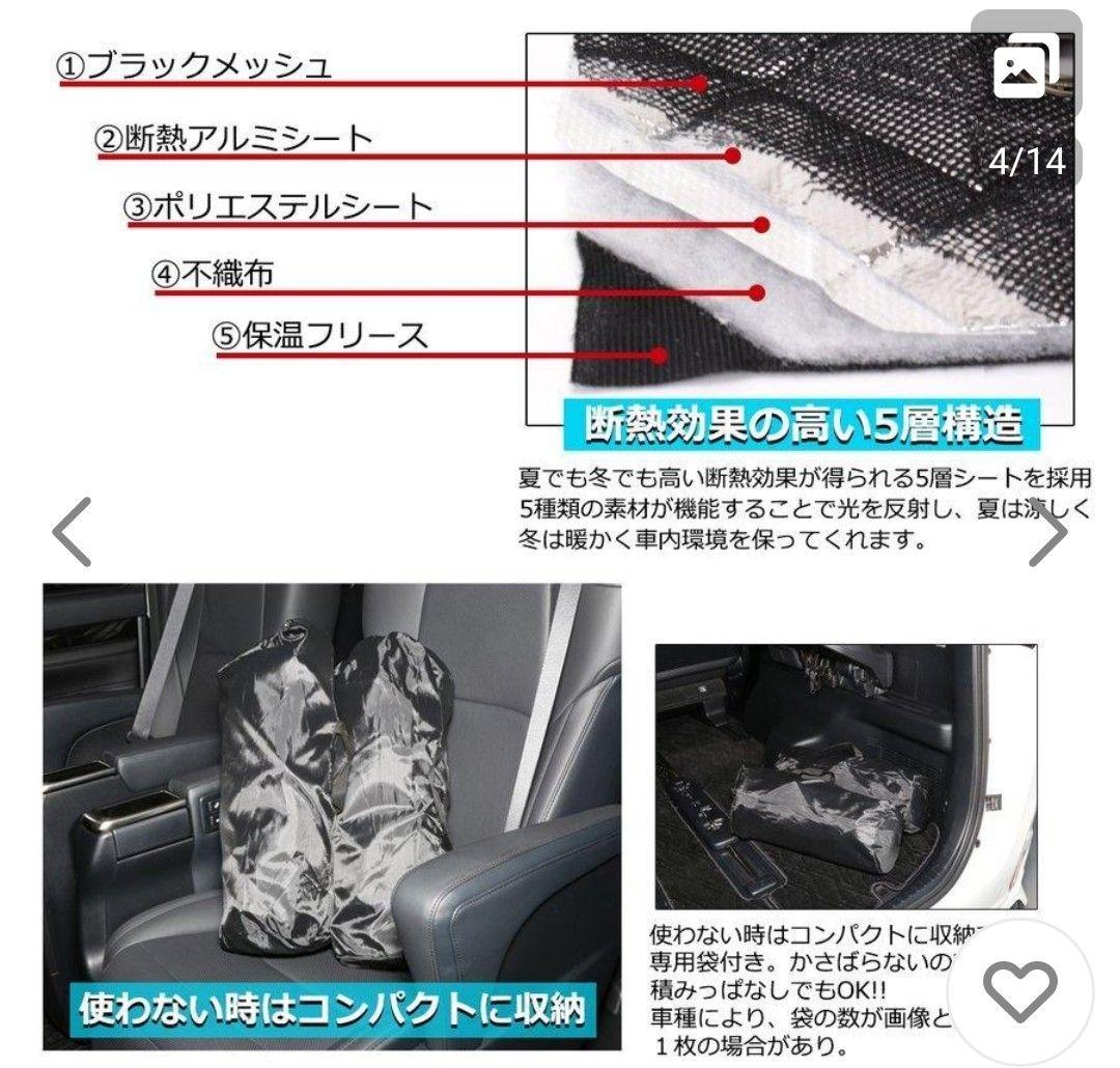 【美品】CV系 デリカD5 サンシェードブラックメッシュ 車中泊 アウトドア