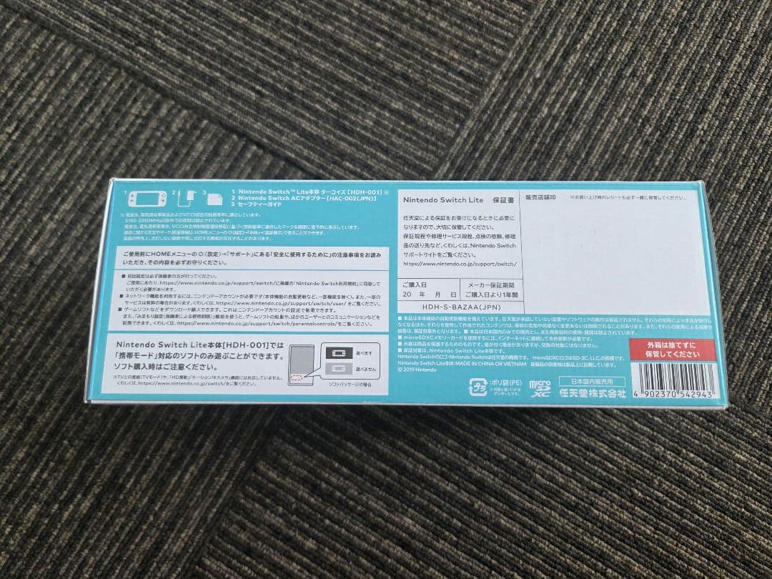 新品未使用　Nintendo Switch Lite ターコイズ 本体