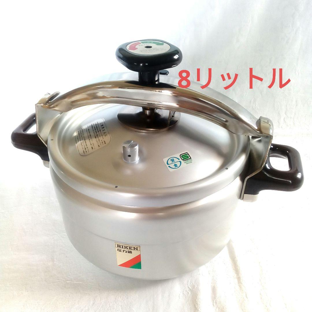 未使用　理研圧力鍋　大容量　8㍑1升3合炊き　説明書クッキングブック付き