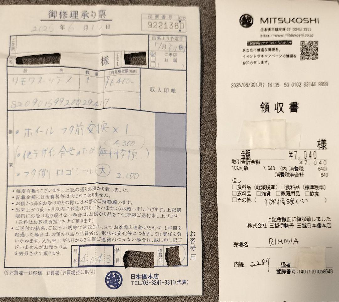 RIMOWA サルサ エアー ピンク レア