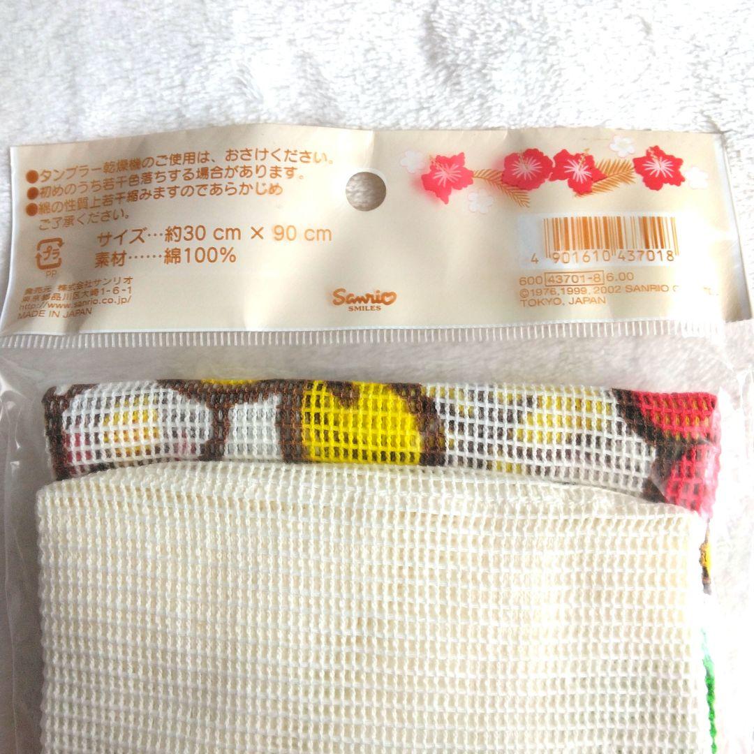2002年　ハローキティ　綿ボディタオル　日焼け　アロハ　ハイビスカス　キティ