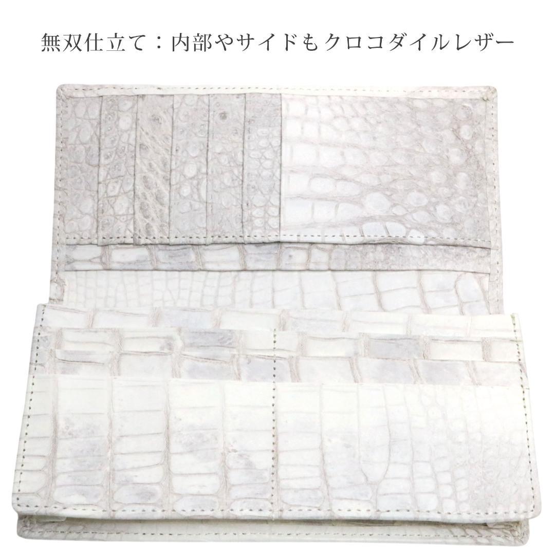 W53 超高級 極上仕上げ ヒマラヤクロコダイル 二つ折り長財布 新品