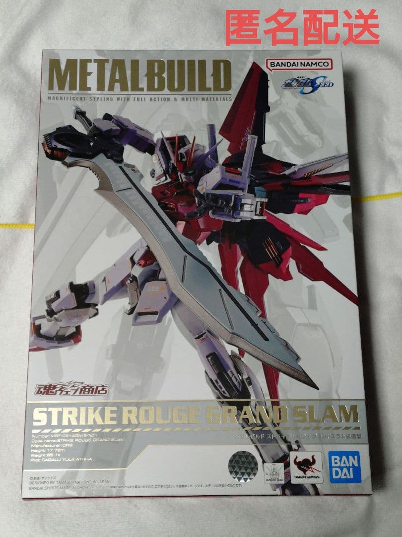 LBUILD メタルビルド ストライクルージュグランドスラム装備型