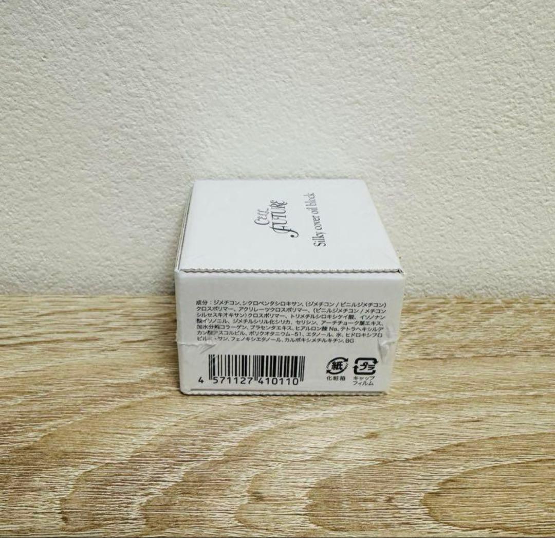 新品未使用 ！アプロス シルキーカバーオイルブロック セルフューチャ 2個