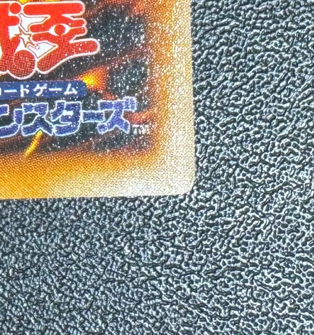 レッドアイズブラックドラゴン/ドラゴン族/ 遊戯王/初期ウルトラレア