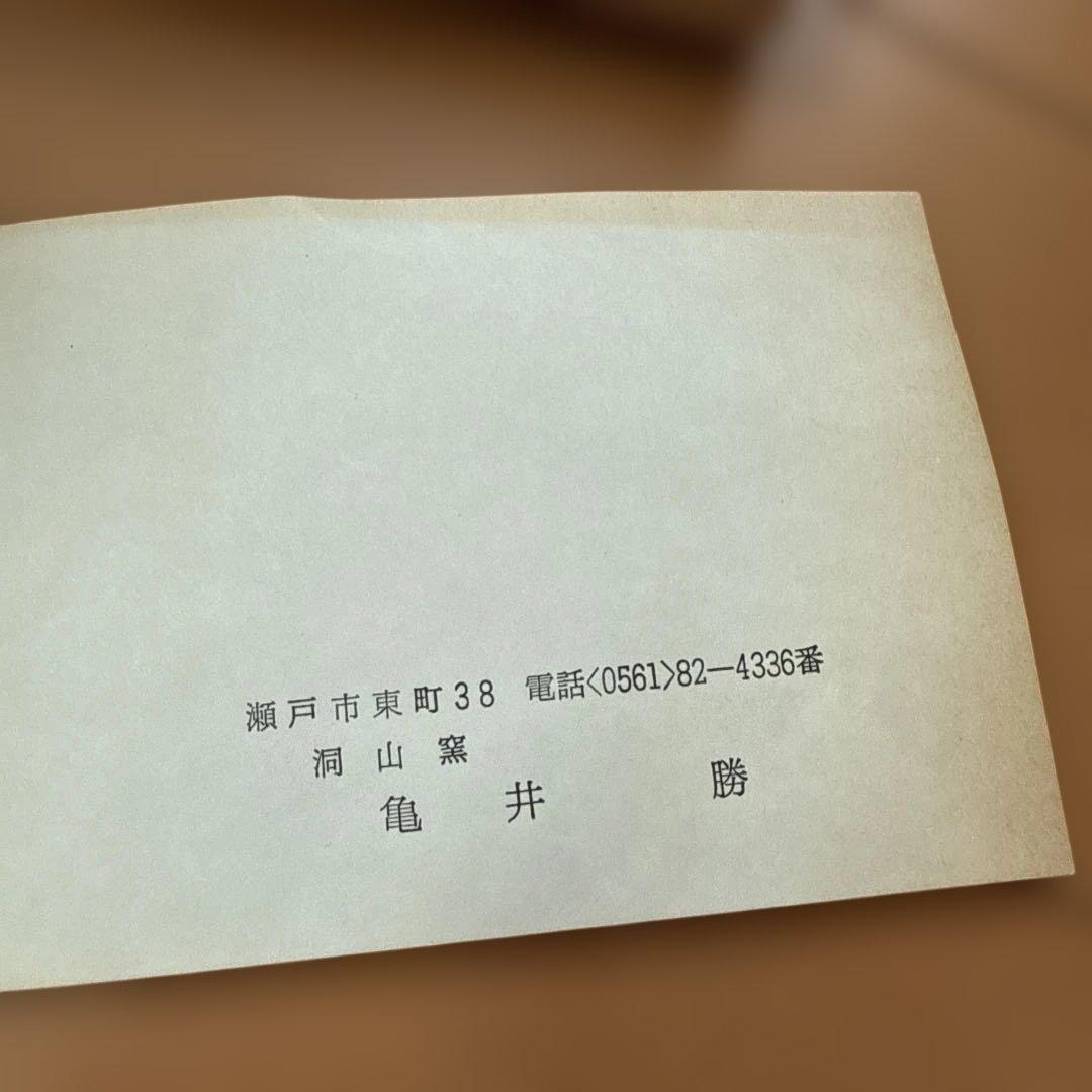 蝶モチーフ　木箱付き　洞山窯