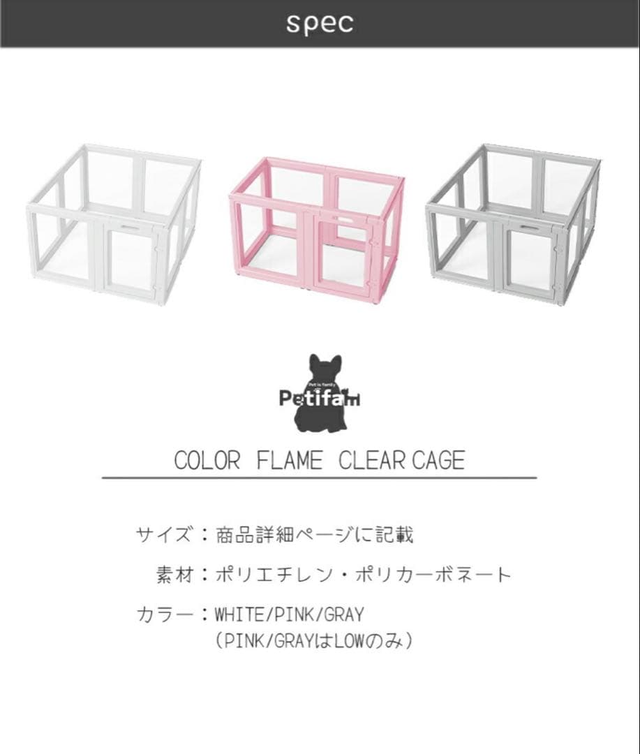ペット用ケージ