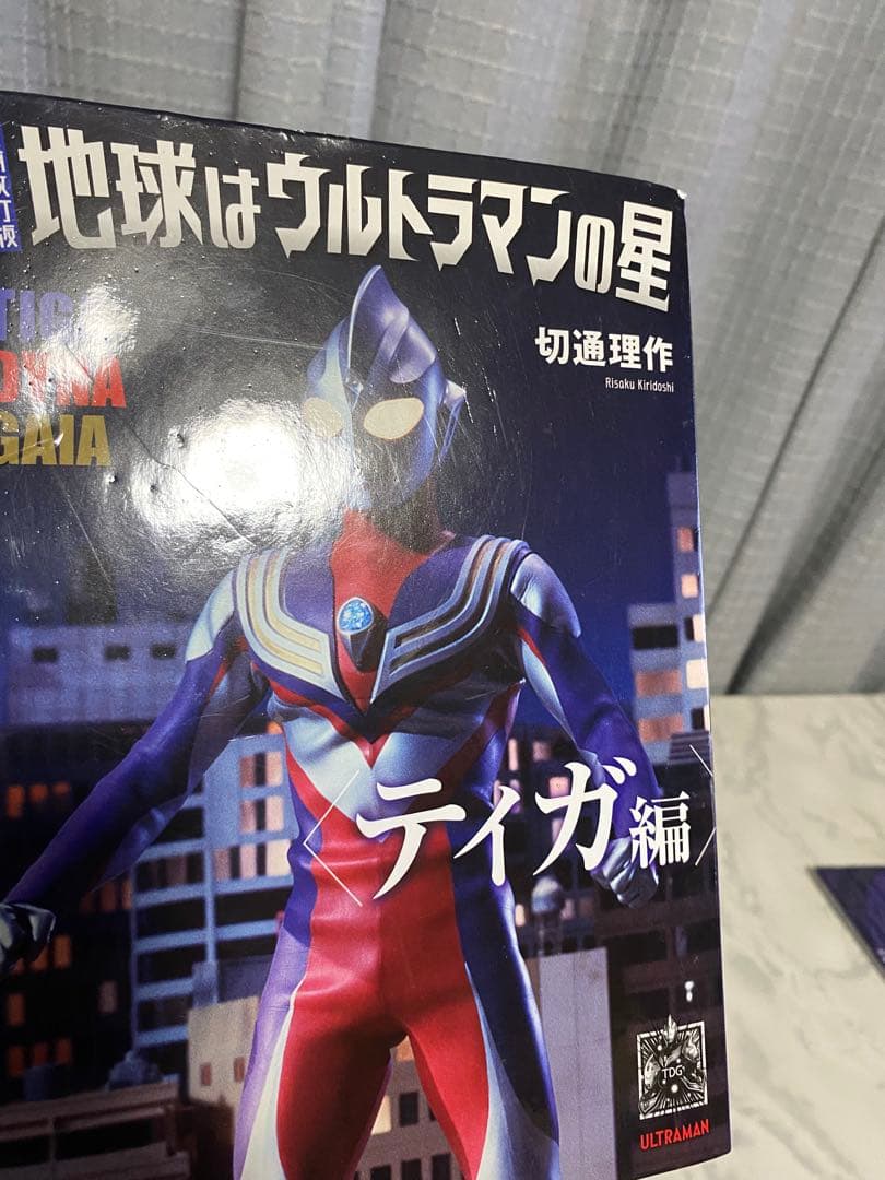 ウルトラマンティガ　特別編集　小説　本　長野博