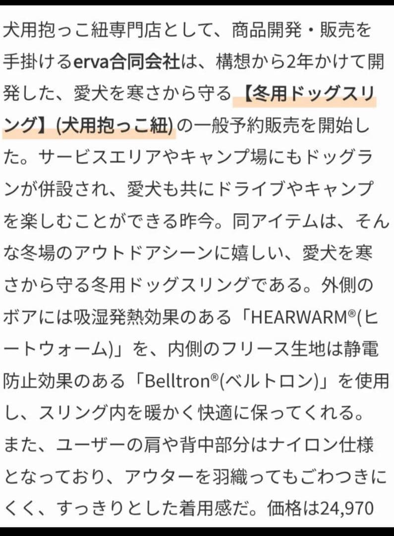 未使用 希少erva 限定ボアシンプルドッグスリング スリングキャリー