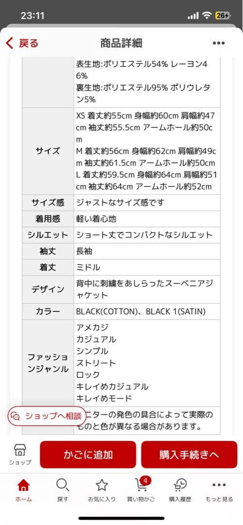 thrifty スリフティ　スーベニアジャケット