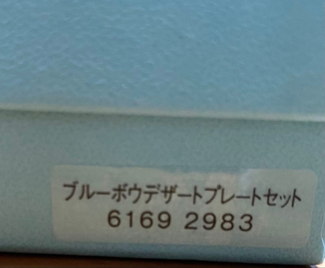 ティファニー　ブルー　リボン　ボウ　スクエア　プレート　皿　2枚　Tiffany