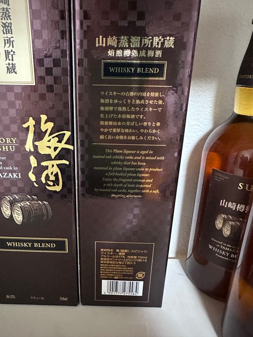 サントリー山﨑蒸留所貯蔵梅酒 ウイスキー
