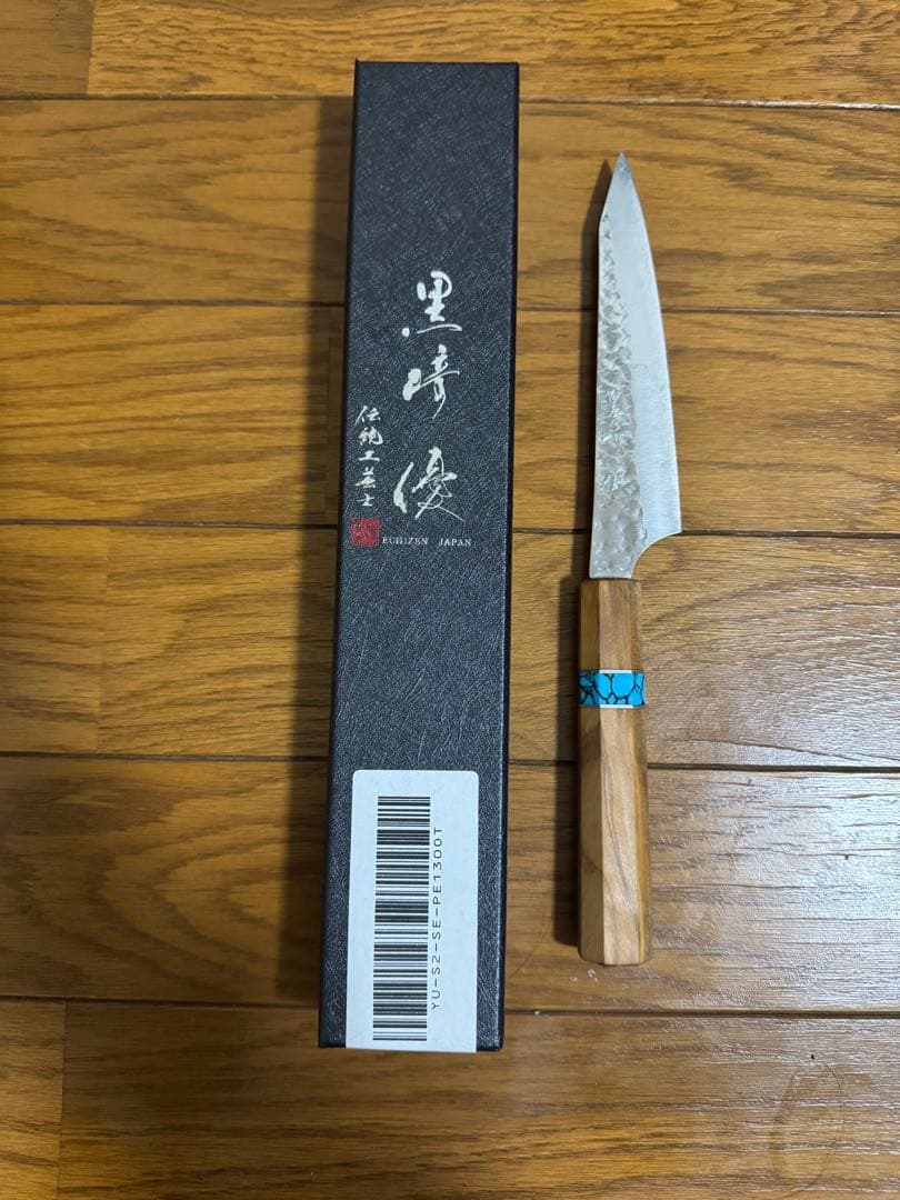 黒﨑優　ペティナイフ　130mm