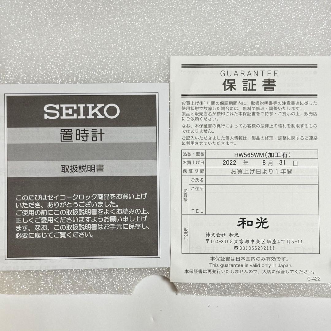 未使用 SEIKO エンブレム HW565W 置時計 銀座和光