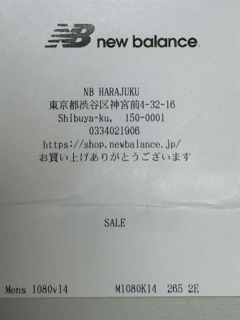 靴 New Balance MENS 1080v14 26.5 2E
