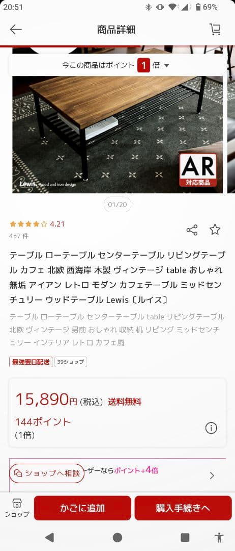 3連休中値下げ！　エアリゾームインテリア リビングテーブルヴィンテージ