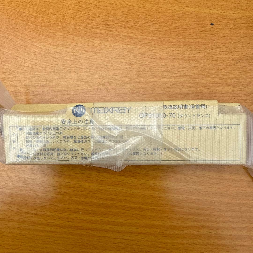 PHILIPS マスターグロープラス 121V50W トランス付き等