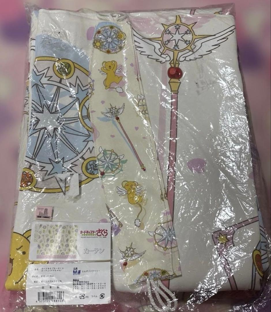 希少　カードキャプターさくら カーテン ケロちゃん　未開封　100cm178cm