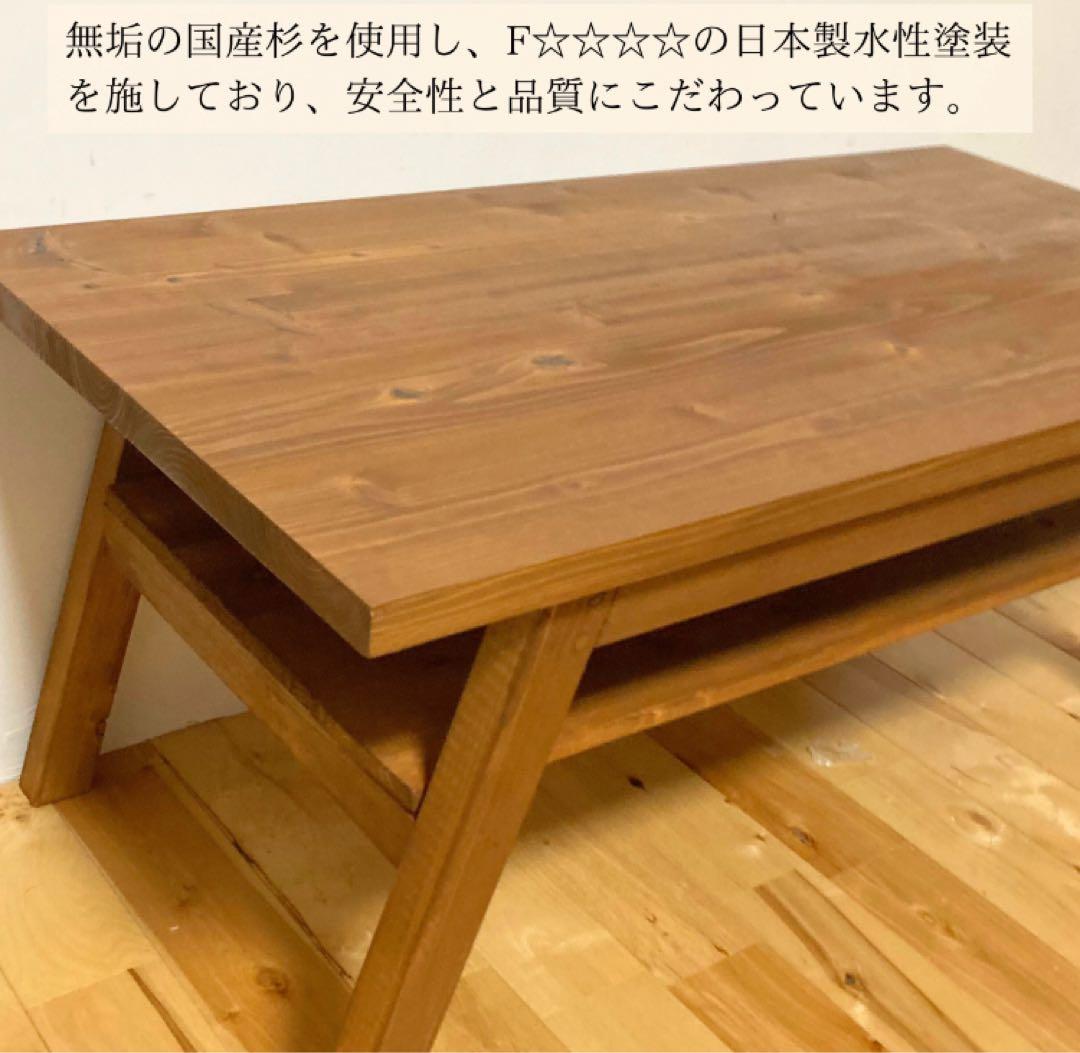【90cmx45cm】天然木棚付きローテーブル　【1点物】