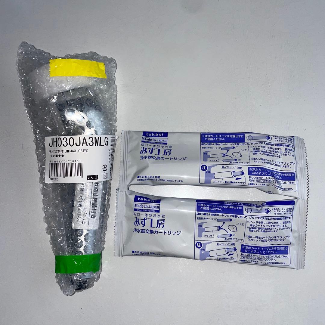 b-10　タカギ 浄水器本体