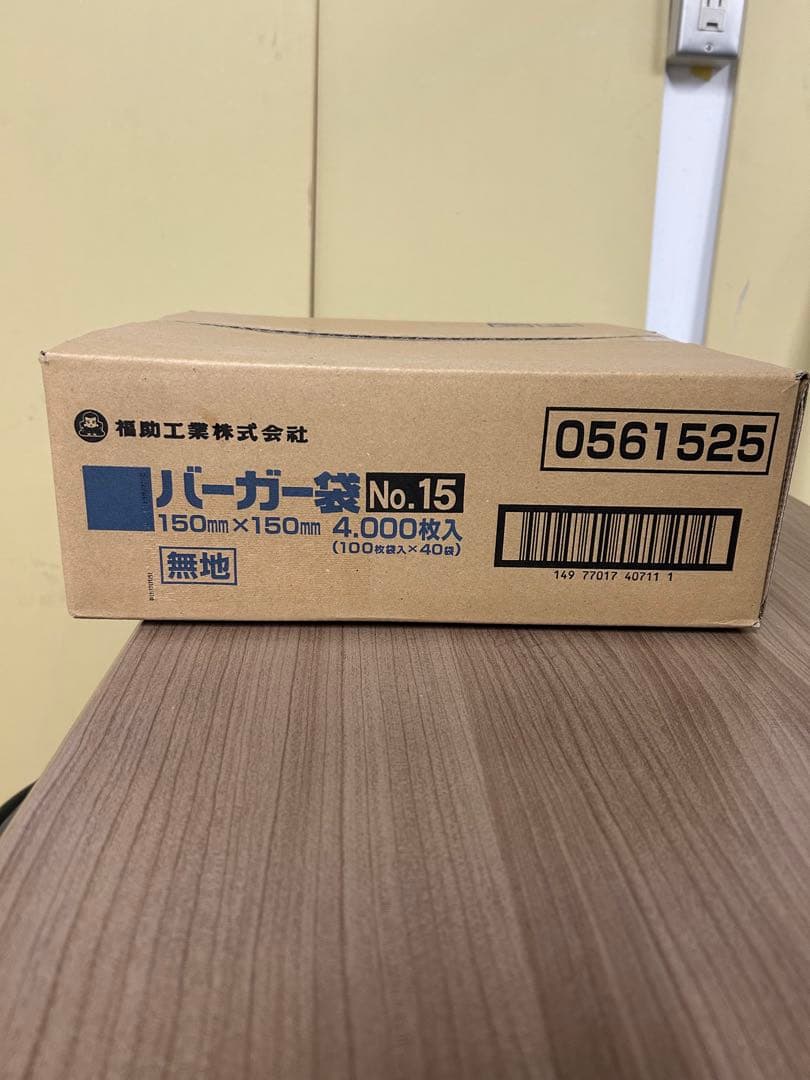 バーガー袋 No.15 150mm x 150mm 4000枚入