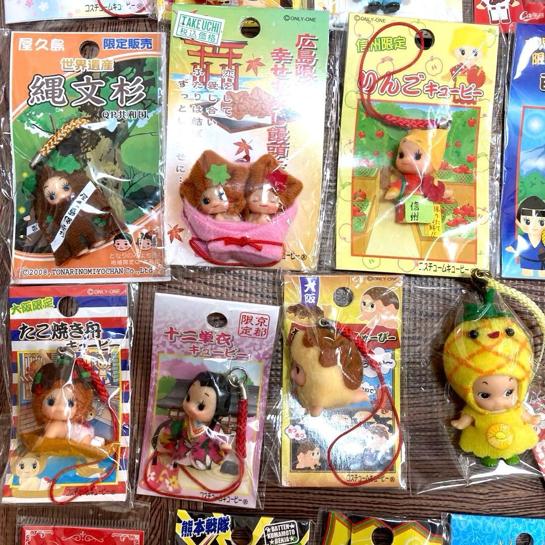【むらい】ご当地キューピー　マスコットQP　キーホルダー　ストラップ