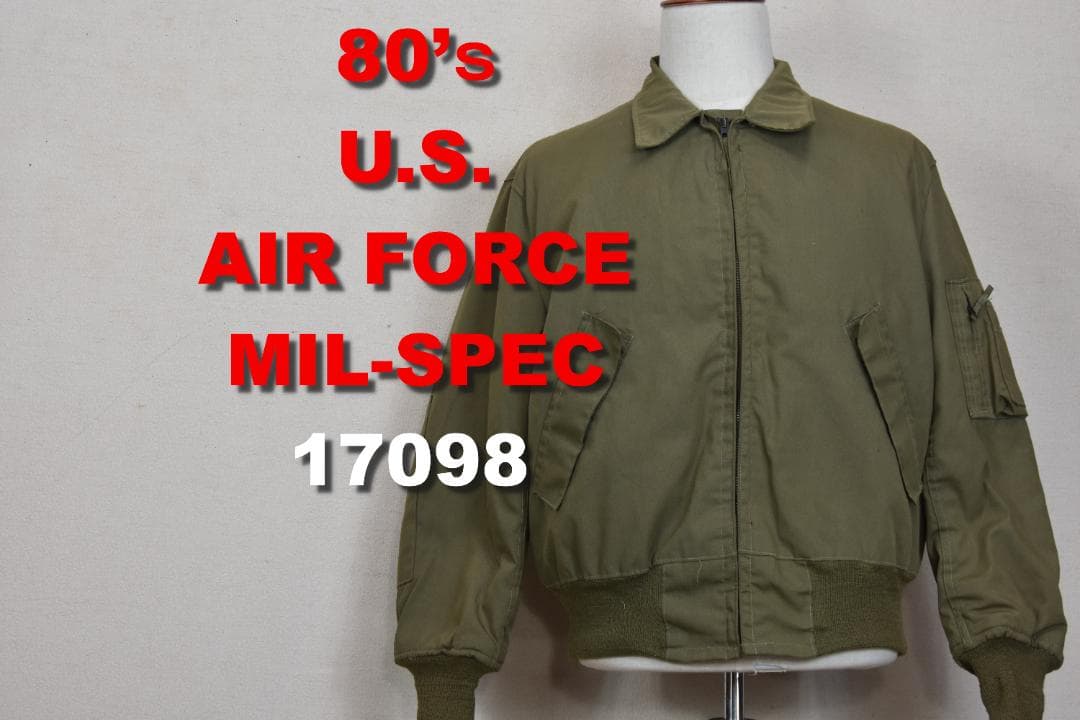 80’ｓ米軍 ヘリクルージャケット USA製 17098 USAF 支給品 実物