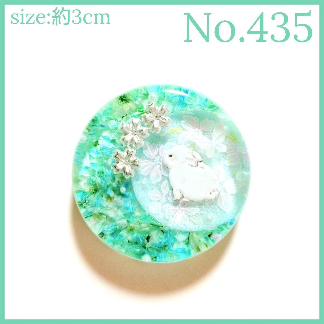 No.435　レジン ヘアゴム キーホルダー ピンバッジ うさぎ桜透け感あり