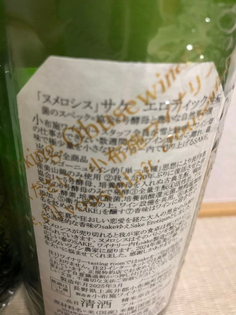 ソガペールエフィス　ヌメロシス　イリヤソントン　※ 而今　等　お好きな方に
