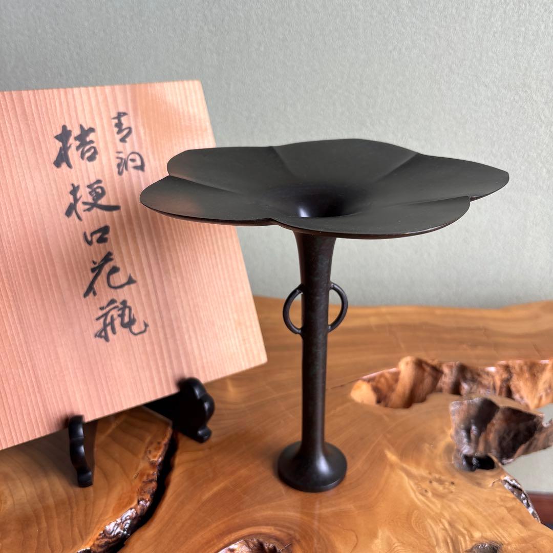 桔梗口花瓶 小森寸龍造 銅製 銅花瓶 一輪挿し 共箱